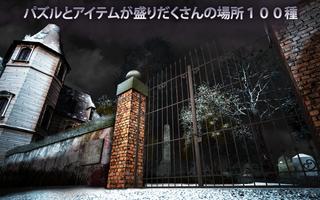 Haunted Manor 2 ポスター