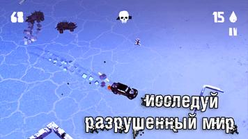 Fury Roads Survivor постер