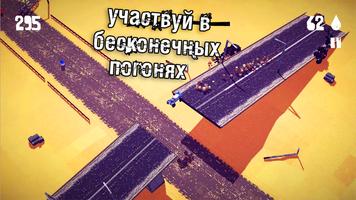 Fury Roads Survivor скриншот 1