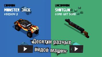 Fury Roads Survivor скриншот 2