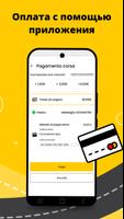 appTaxi скриншот 3