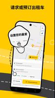 appTaxi 截图 1