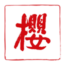 Sakura Restaurant APK