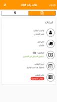 Al Bahar syot layar 3