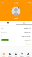 Al Bahar syot layar 1