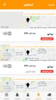 Al Bahar syot layar 2