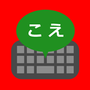 Japanese Voice Keyboard APK