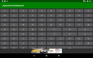 Japanese Voice Keyboard screenshot 3