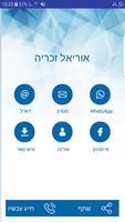 אוריאל זכריה poster