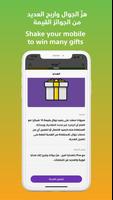 PLUS by Jawwal screenshot 2