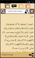 Arabic Mu'jm capture d'écran 2