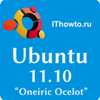 Ubuntu 11.10 Пошаговые советы icon