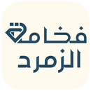 فخامة الزمرد APK