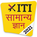 ITI GK 2021 in Hindi APK