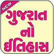 Gk in Gujarat No Itihas
