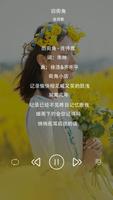 爱听音乐-流行音乐在线听mp3华语日韩歌曲抖音汽水音乐播放器 captura de pantalla 3