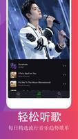 高清QQ畅听音乐-海量音乐在线听华语日韩歌曲音乐播放器 captura de pantalla 3