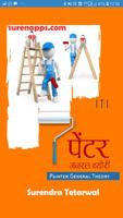 ITI Painter Trade Notes आईटीआई पेंटर ट्रेड नोट्स Poster