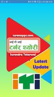 ITI Turner Notes टर्नर नोट्स Plakat
