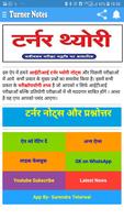 ITI Turner Notes टर्नर नोट्स Screenshot 1