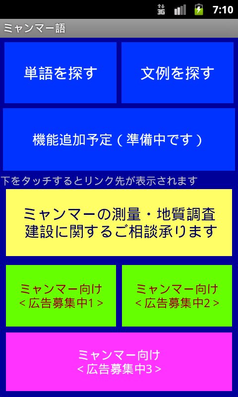 ミャンマー語 For Android Apk Download