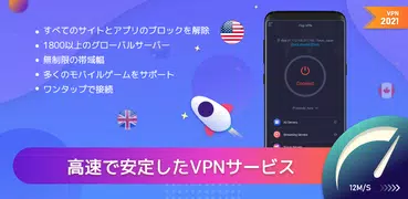 iTopVPN - 高速で制限なしのプロキシサーバー