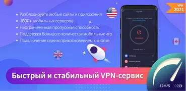 iTop VPN - Быстрые серверы