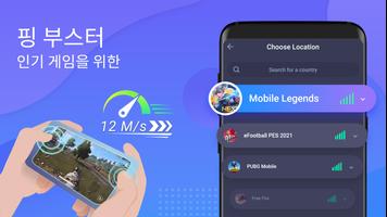 iTop VPN 포스터