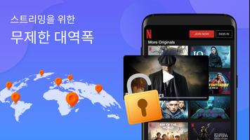 iTop VPN 스크린샷 1