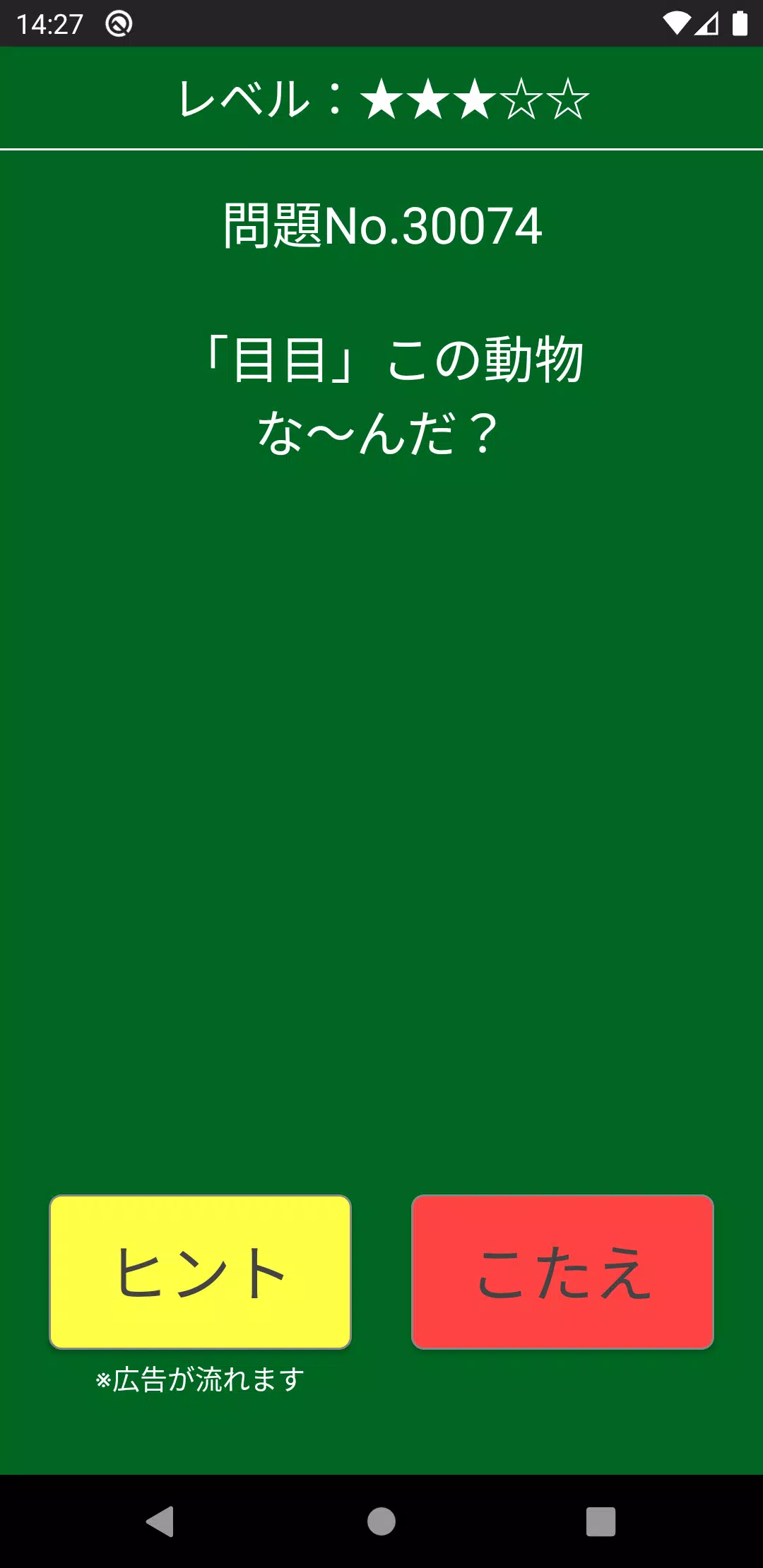 なぞなぞ大百科 For Android Apk Download なぞなぞ大百科 For Android Apk Download