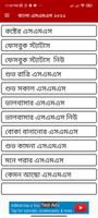 Bangla SMS 2024 /বাংলা এসএমএস screenshot 1