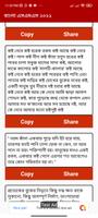 Bangla SMS 2024 /বাংলা এসএমএস screenshot 2