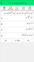 Urdu (اردو) Language MCQs capture d'écran 3