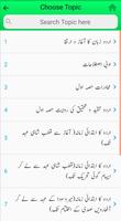 Urdu (اردو) Language MCQs capture d'écran 2