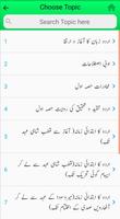 Urdu (اردو) Language MCQs ảnh chụp màn hình 2