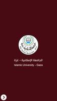 الجامعة الإسلامية بغزة الملصق