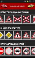 Дорожные знаки Cartaz