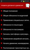Дорожные знаки imagem de tela 2