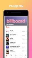 MusicHub الملصق