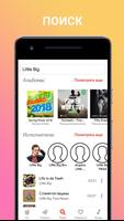 MusicHub تصوير الشاشة 1