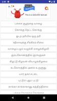 tamil tongue twister Affiche