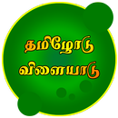 Tamil game APK