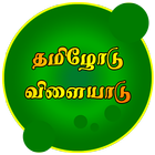 Tamil game biểu tượng
