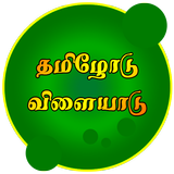 Tamil game icône