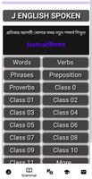 J Spoken English & Grammar 스크린샷 1