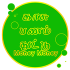 Earn money Tamil ikona