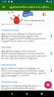 Earn money Tamil screenshot 1