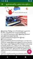 Earn money Tamil स्क्रीनशॉट 2