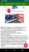 Earn money Tamil capture d'écran 2