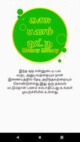 Earn money Tamil screenshot 3